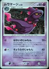Mismagius card image