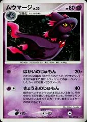 Mismagius card image