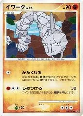 Onix card image