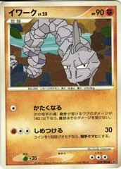 Onix card image