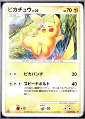Pikachu card image