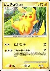 Pikachu card image