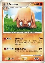 Piloswine card image