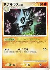 Pupitar card image