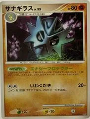Pupitar card image