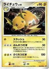 Raichu card image