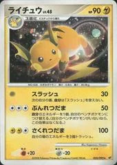 Raichu card image