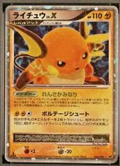Raichu LV.X card image