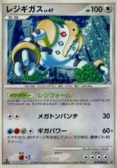 Regigigas card image