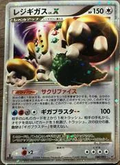 Regigigas LV.X card image