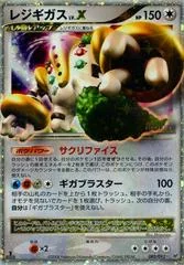 Regigigas LV.X card image