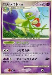 Roserade card image