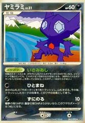 Sableye card image