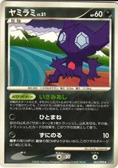 Sableye card image