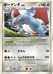 Salamence card image