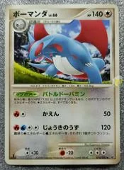 Salamence card image