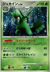 Sceptile card image