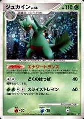 Sceptile card image