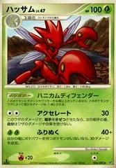 Scizor card image