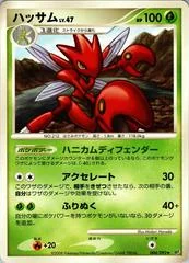 Scizor card image