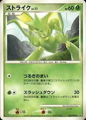 Scyther card image