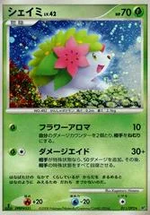 Shaymin card image