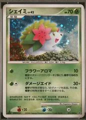 Shaymin card image