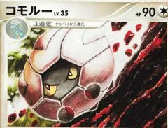 Shelgon card image