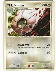 Shelgon card image