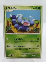 Skorupi card image