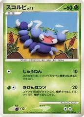 Skorupi card image