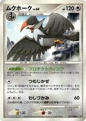 Staraptor card image