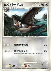 Staravia card image