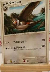 Staravia card image