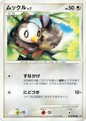 Starly card image