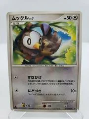 Starly card image