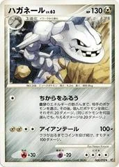 Steelix card image