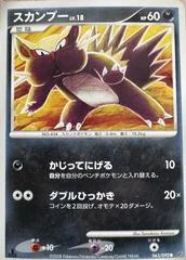 Stunky card image