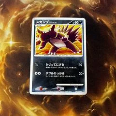 Stunky card image