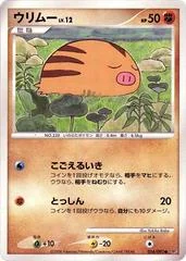 Swinub card image