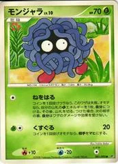 Tangela card image