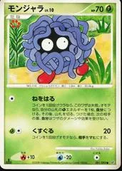 Tangela card image