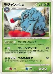 Tangrowth card image