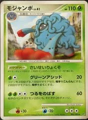 Tangrowth card image