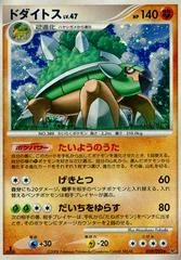 Torterra card image