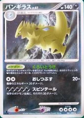 Tyranitar card image