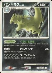 Tyranitar card image