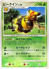 Vespiquen card image
