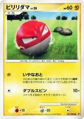 Voltorb card image
