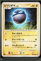 Voltorb card image